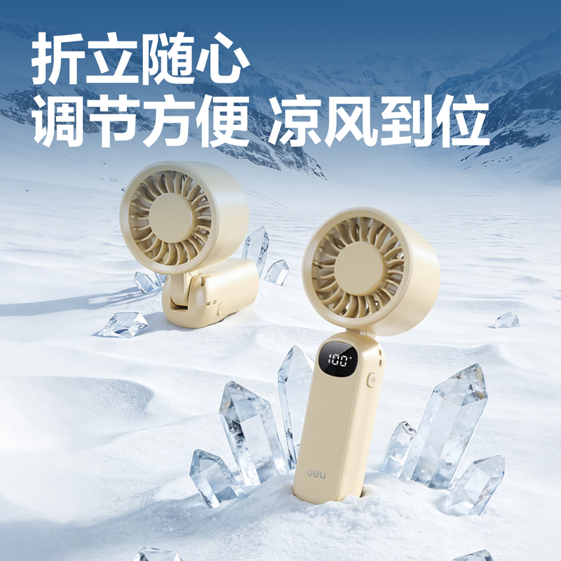 得力LK113風扇(綠)(臺)