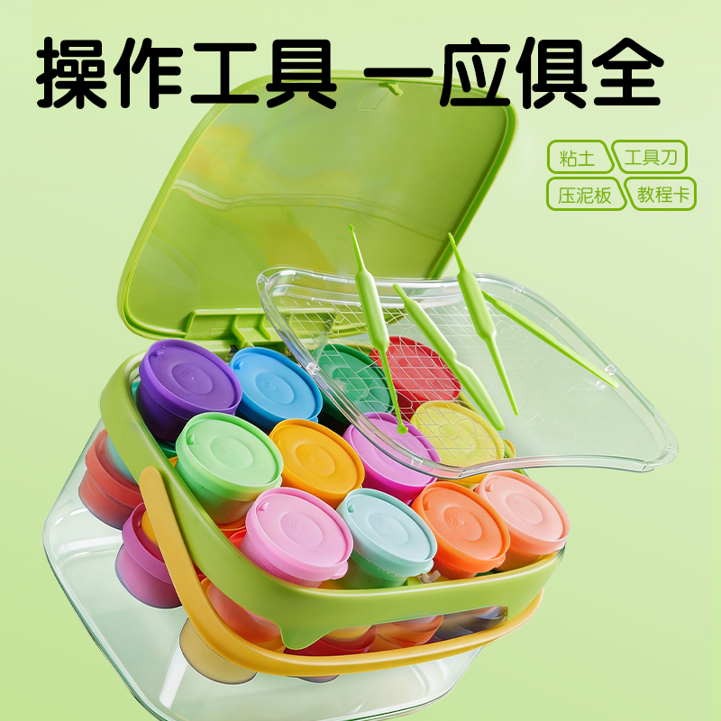 得力YC222-24抗菌零甲醛按鍵開(kāi)蓋工具箱粘土_24色(混)(個(gè))