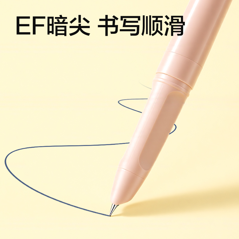得力SF686速干學(xué)生鋼筆EF暗尖(墨藍(lán))(1筆＋4墨囊/盒)