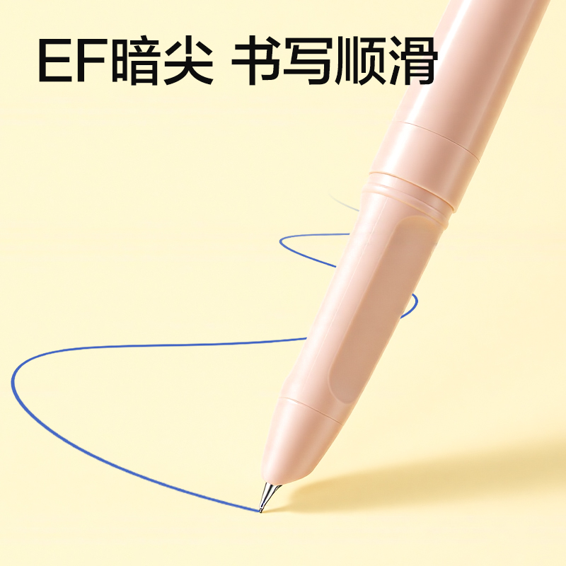 得力SF686速干學(xué)生鋼筆EF暗尖(晶藍(lán))(1筆＋4墨囊/盒)