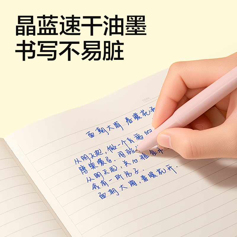 得力SF686速干學(xué)生鋼筆EF暗尖(晶藍(lán))(1筆＋4墨囊/盒)