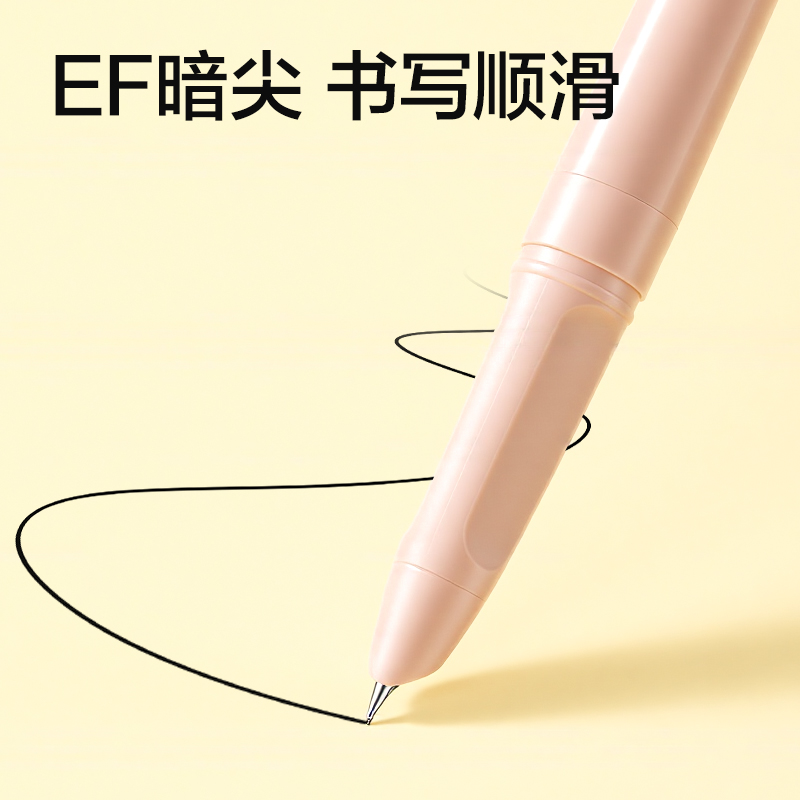 得力SF686速干學生鋼筆EF暗尖(黑)(1筆＋4墨囊/盒)