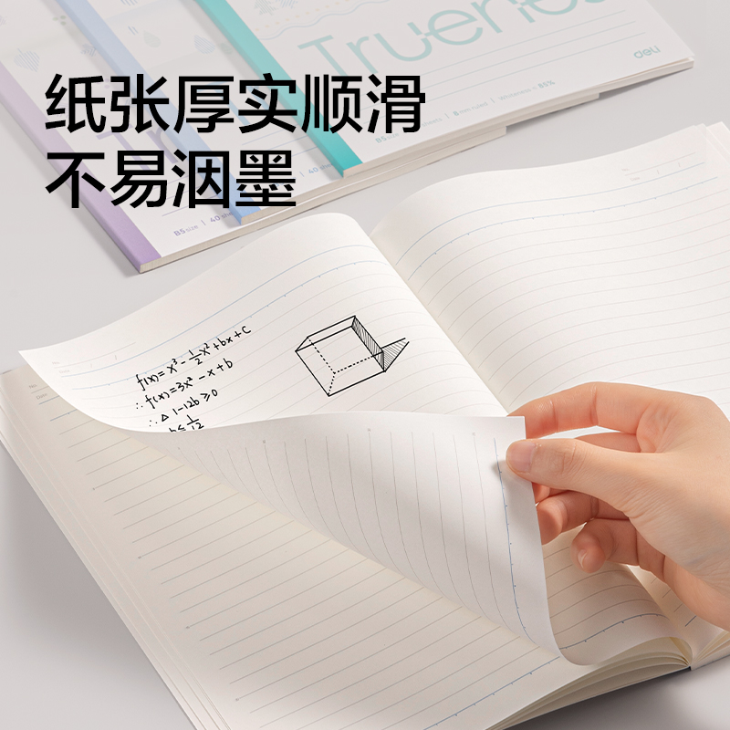 得力WB540-P無線裝訂本(柔光淡彩)(本)