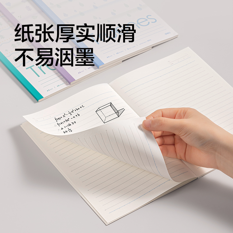 得力WA540-P無線裝訂本(行紜柔光淡彩)(本)