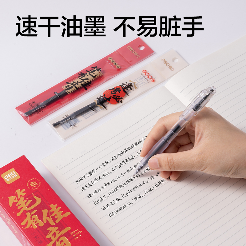 得力SE273考試寓意類按動中性筆替芯0.5mm雙球珠ST頭(黑)(支)