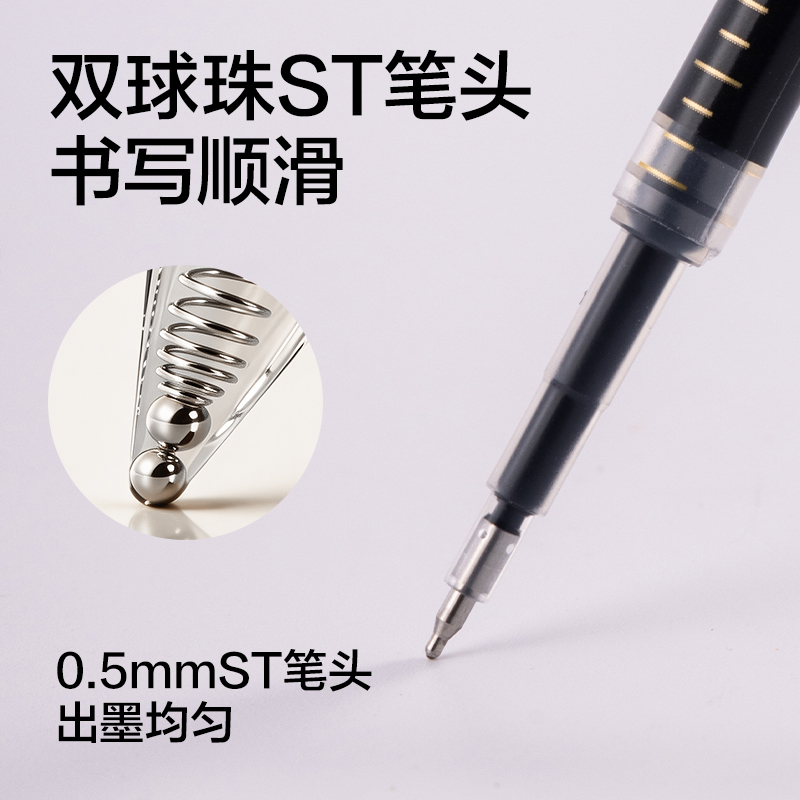 得力SE273考試寓意類按動中性筆替芯0.5mm雙球珠ST頭(黑)(支)