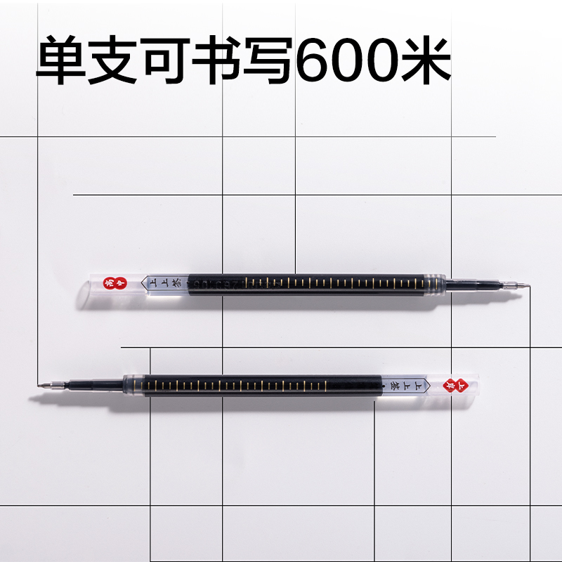得力SE273考試寓意類按動中性筆替芯0.5mm雙球珠ST頭(黑)(支)