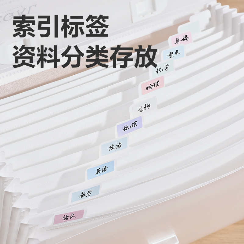 得力PM03光陰隨筆13格橫式風(fēng)琴包(白)(個(gè))