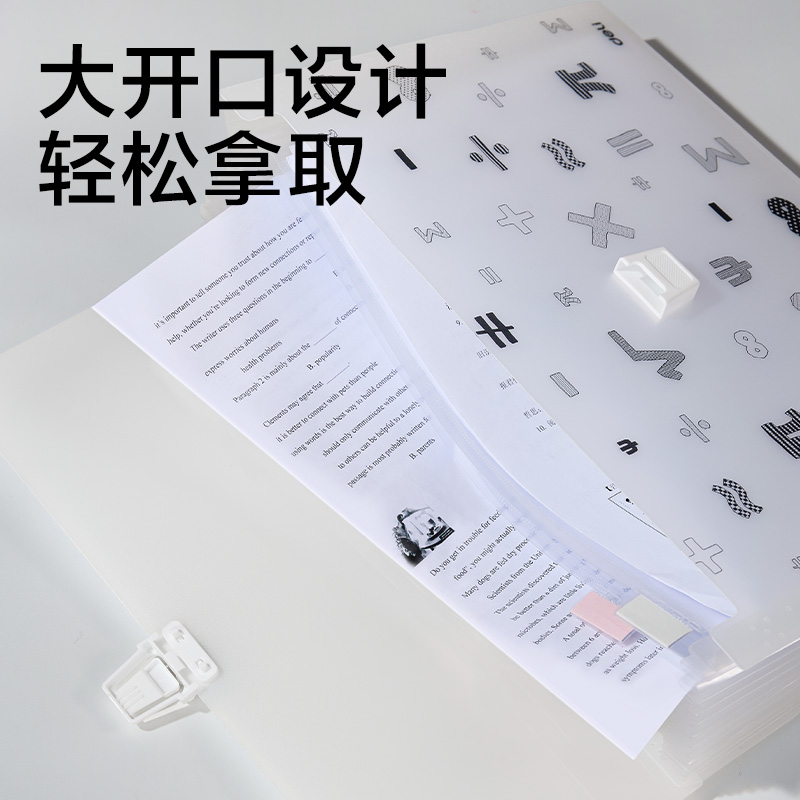 得力PM370_無限派橫式13格風(fēng)琴包(混)(個)