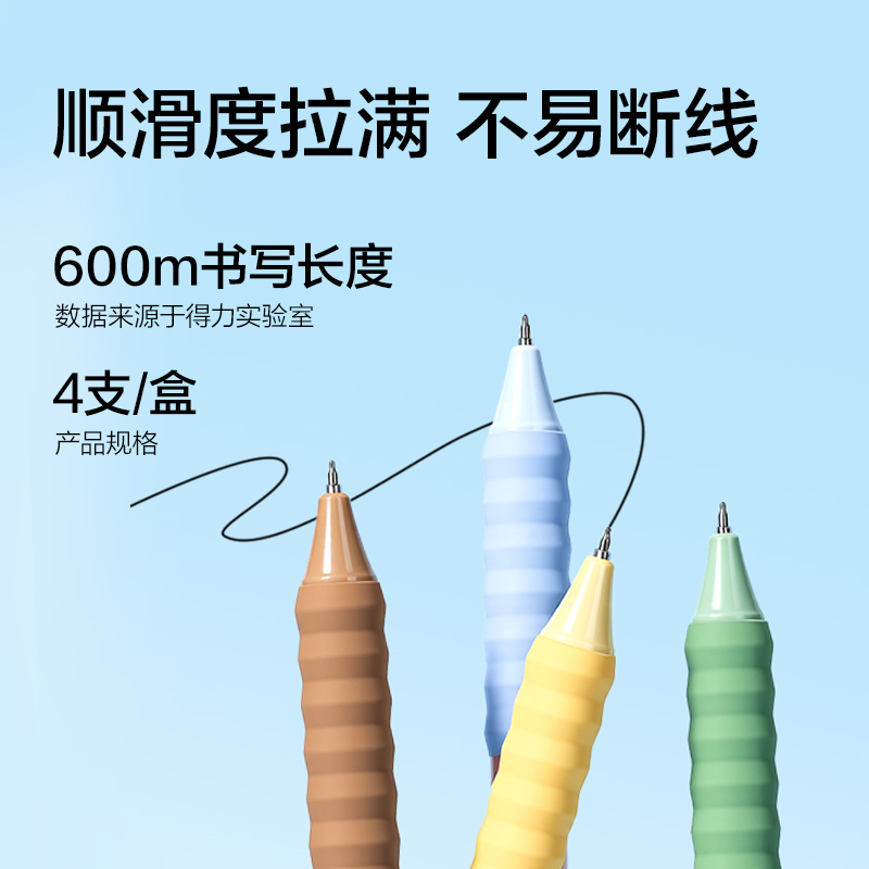 得力SA480按動(dòng)常規(guī)中性筆0.5mmST頭(黑色)(4支/盒)