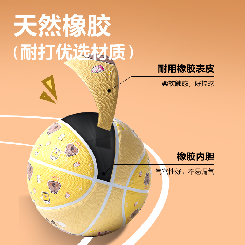 安格耐特FD152籃球-橡膠球-卡通款-5號球(黃)(個)