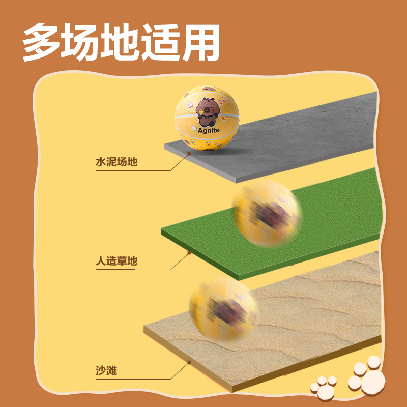 安格耐特FD152籃球-橡膠球-卡通款-5號球(黃)(個)