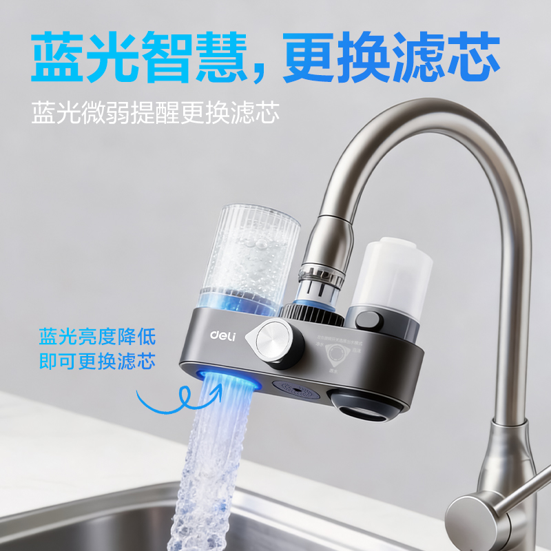 得力LD480龍頭凈水器（一機四芯）(灰)(臺)