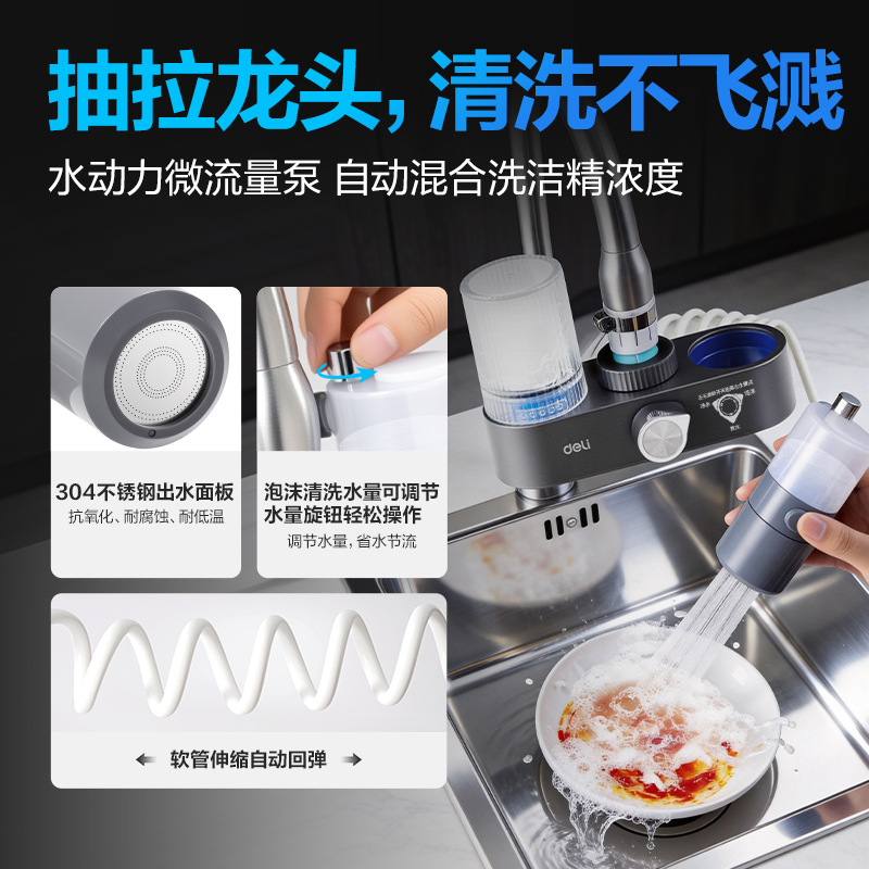 得力LD480龍頭凈水器（一機四芯）(灰)(臺)