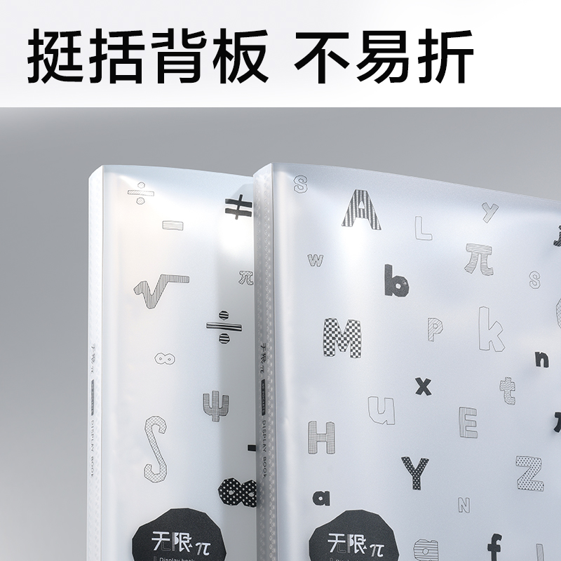 得力PQ370-30_無限派30頁資料冊(混)(個(gè))