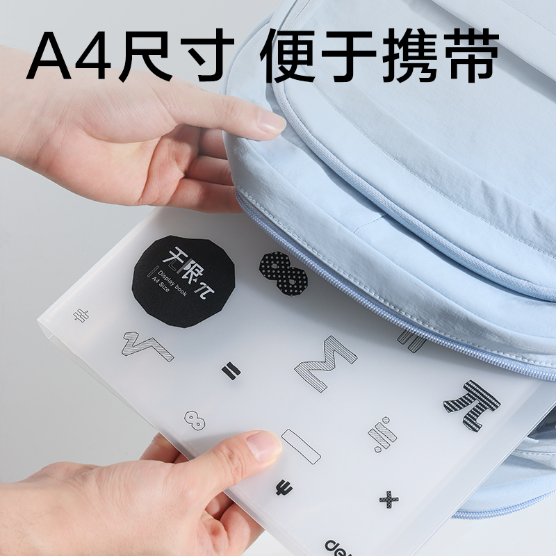 得力PQ370-30_無限派30頁資料冊(混)(個(gè))