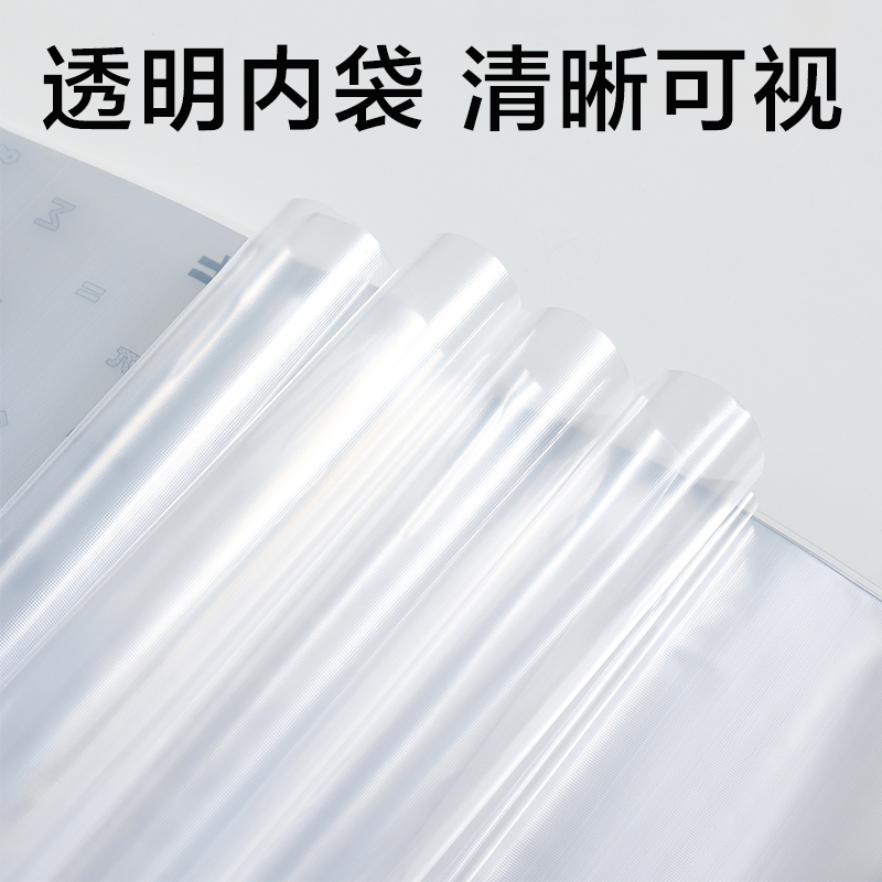 得力PQ370-40_無限派40頁資料冊(混)(個)