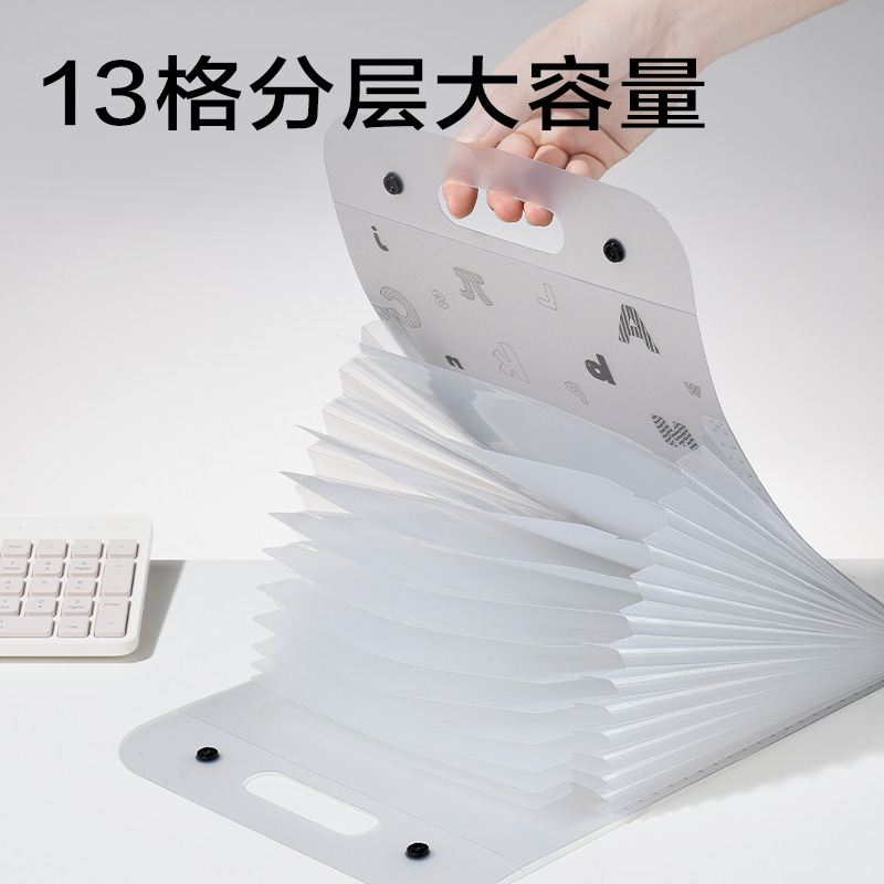 得力PM371_無限派豎式13格風(fēng)琴包(混)(個)