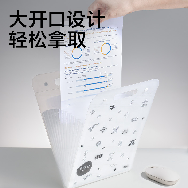 得力PM371_無限派豎式13格風(fēng)琴包(混)(個)