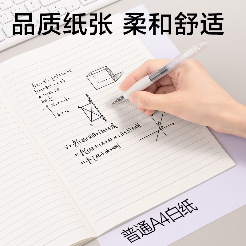 得力WB540-JX簡系無線裝訂本B540張(橫線)(本)