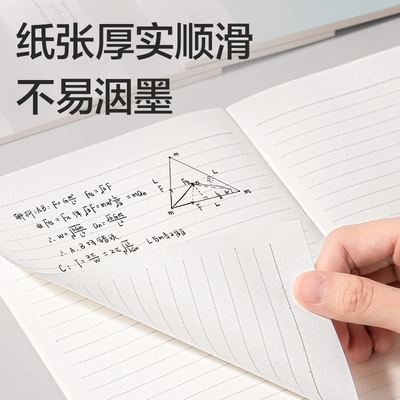 得力WA540無線裝訂本A5 40張(非白調(diào))(本)