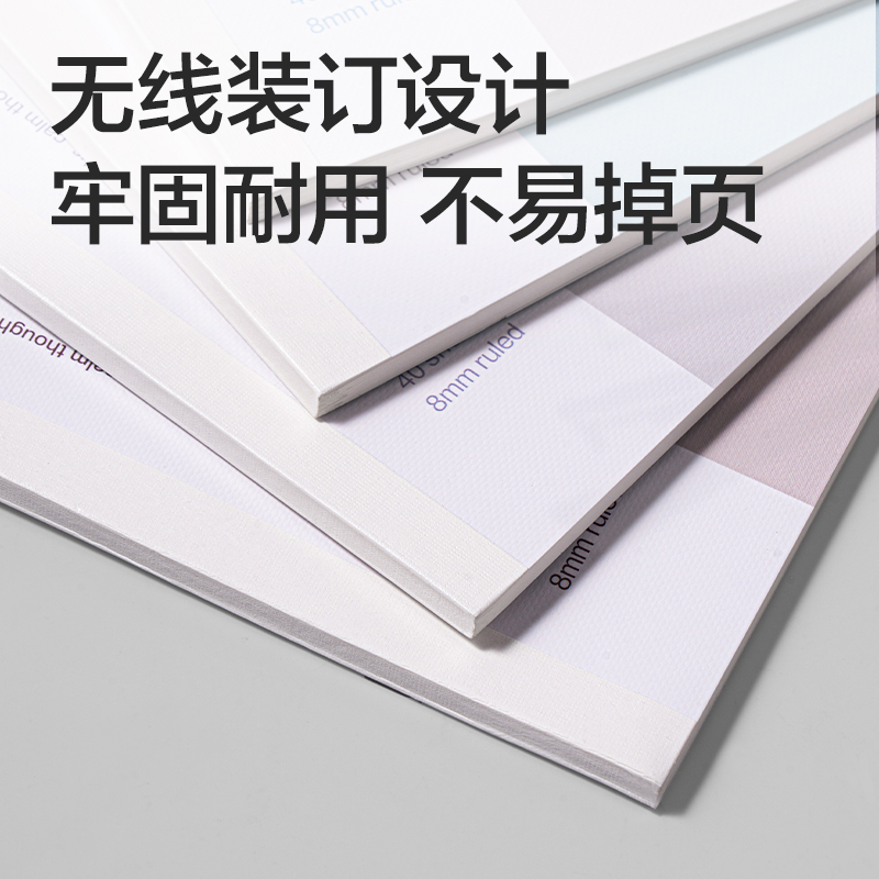 得力WB540無線裝訂本B5 40張(非白調)(本)