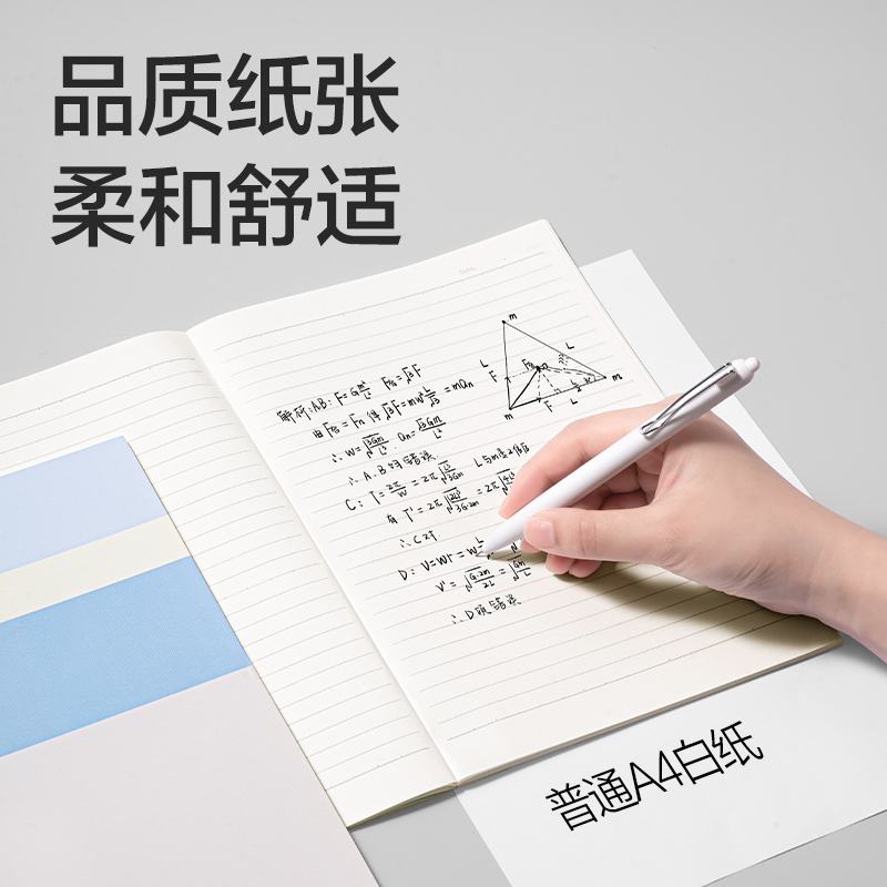 得力WB540無線裝訂本B5 40張(非白調)(本)