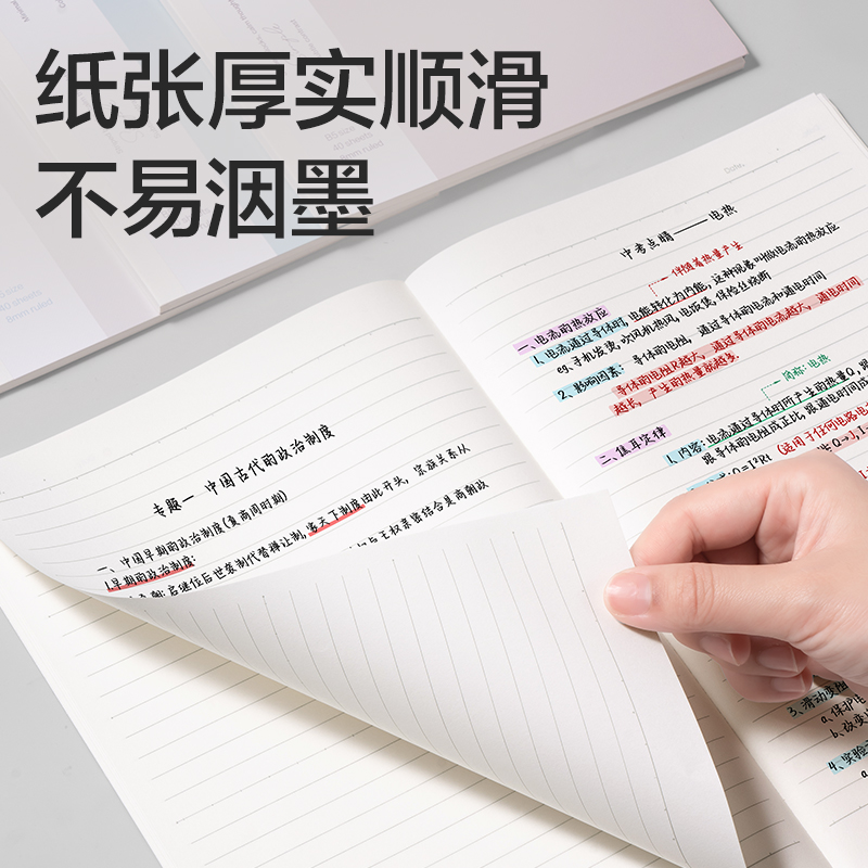 得力WB540無線裝訂本B5 40張(非白調)(本)