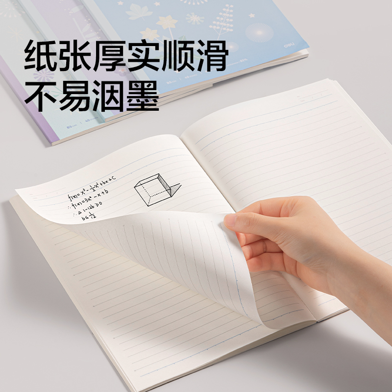 得力WB540-P無線裝訂本(花語淺調(diào))(本)