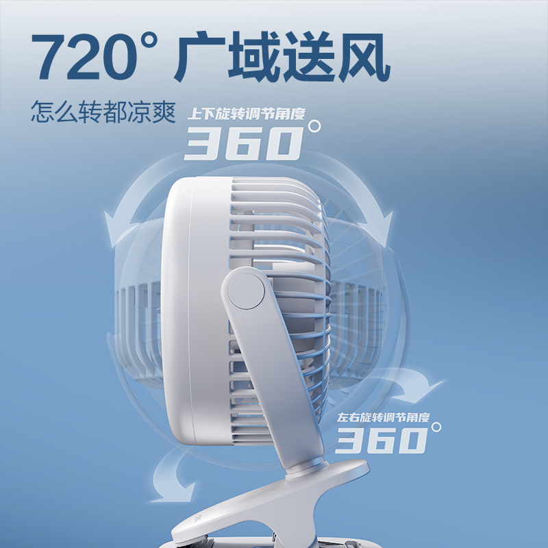 得力LK221A充電款臺夾風扇(白)(臺)