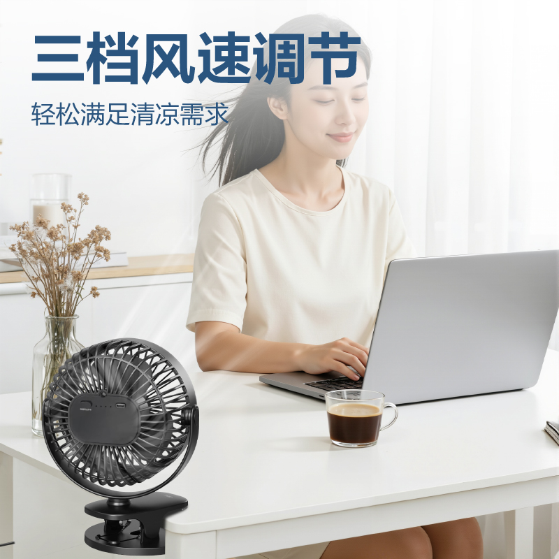 得力LK220A充電款臺(tái)夾風(fēng)扇(黑)(臺(tái))