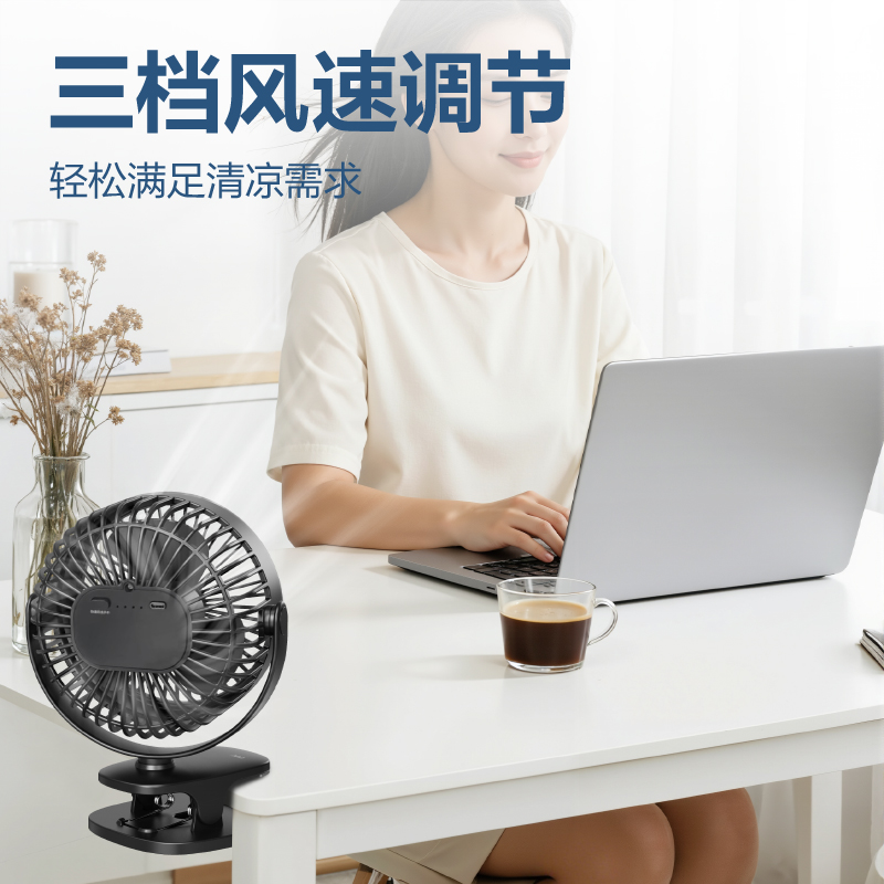 得力LK221A充電款臺(tái)夾風(fēng)扇(黑)(臺(tái))