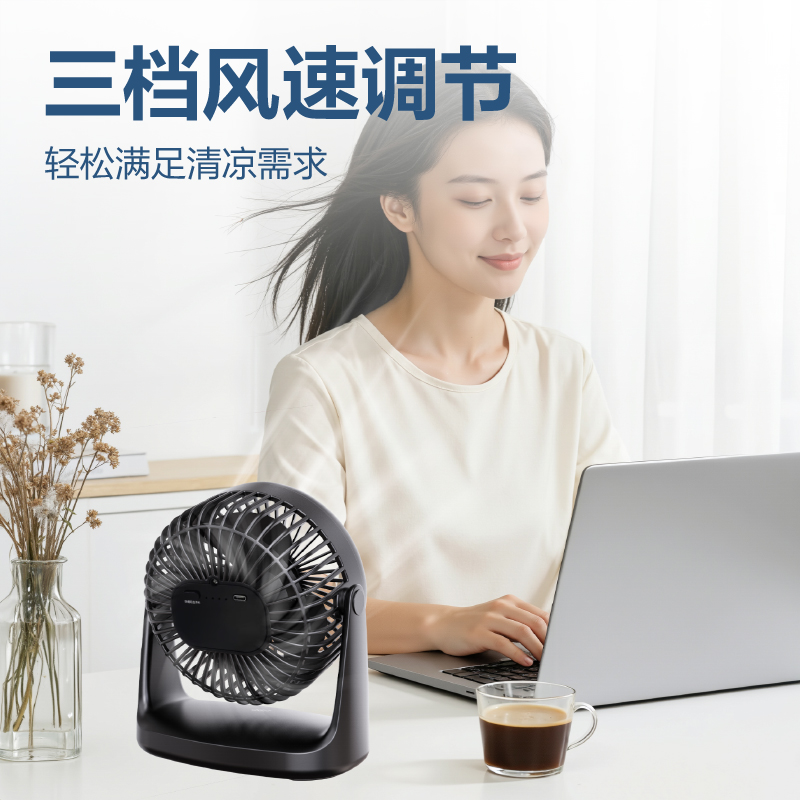 得力LK201A充電款桌面風(fēng)扇(黑)(臺)