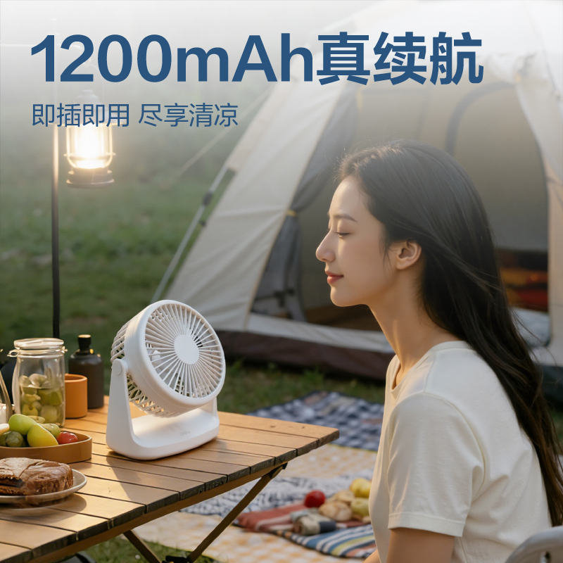 得力LK201A充電款桌面風(fēng)扇(黑)(臺)