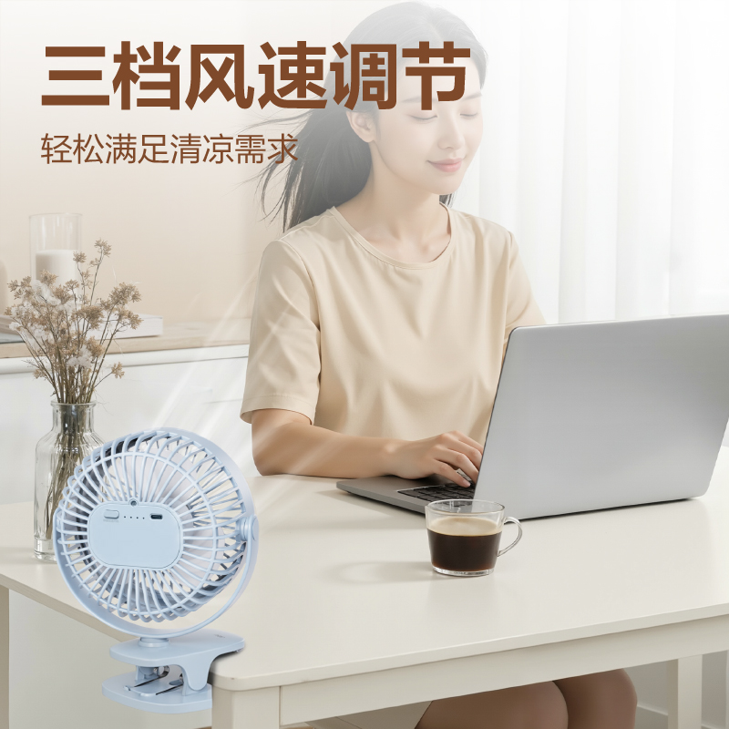 得力LK221A充電款臺夾風(fēng)扇(藍(lán))(臺)