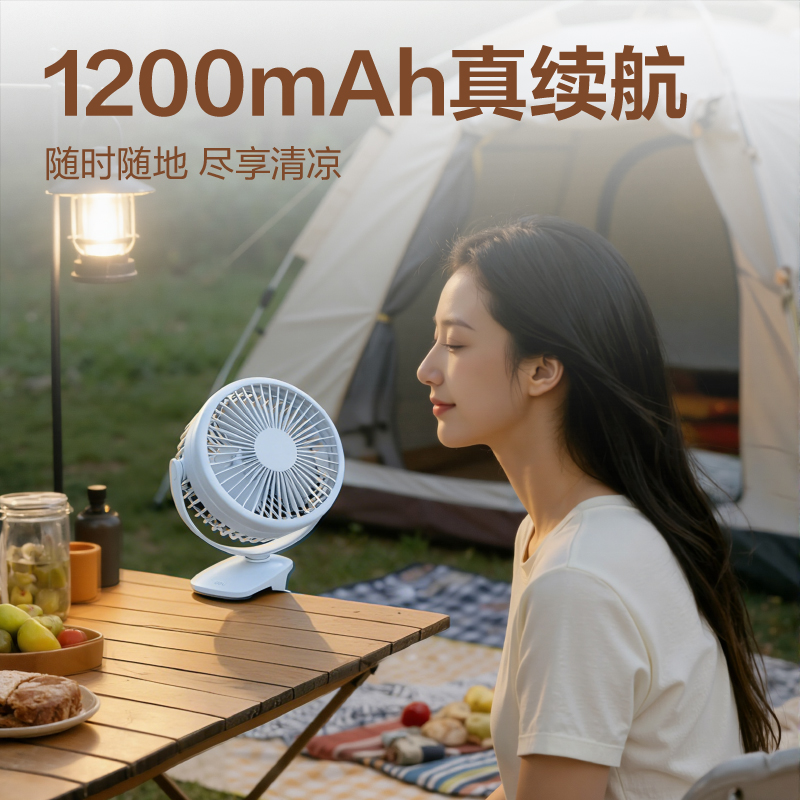 得力LK221A充電款臺夾風(fēng)扇(藍(lán))(臺)