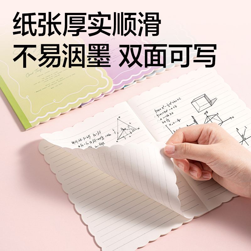 得力WA530無線裝訂本A5 30張(花邊本)(本)