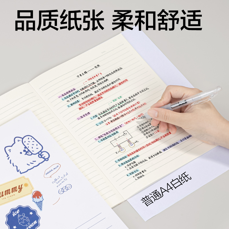 得力WB540無線裝訂本B5 40張(奶油星)(本)