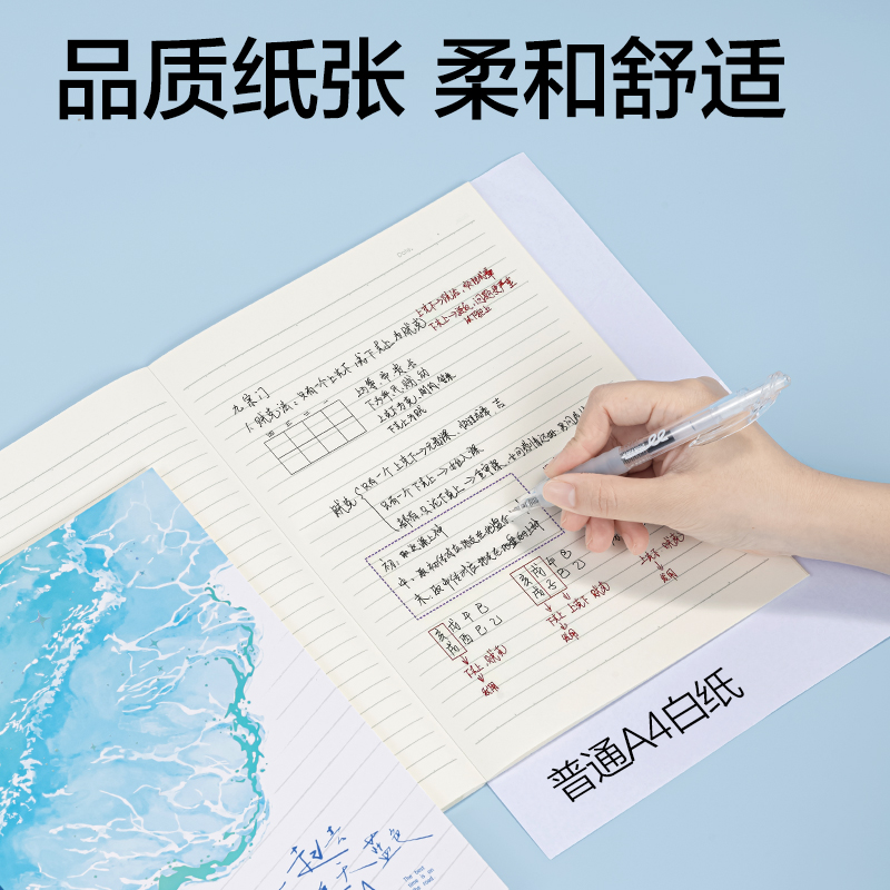 得力WB540無線裝訂本B5 40張(藍(lán)白日志)(本)
