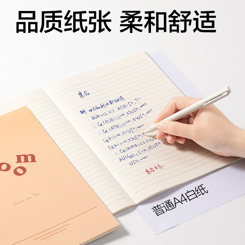 得力WB540無線裝訂本B5 40張(趣字集)(本)