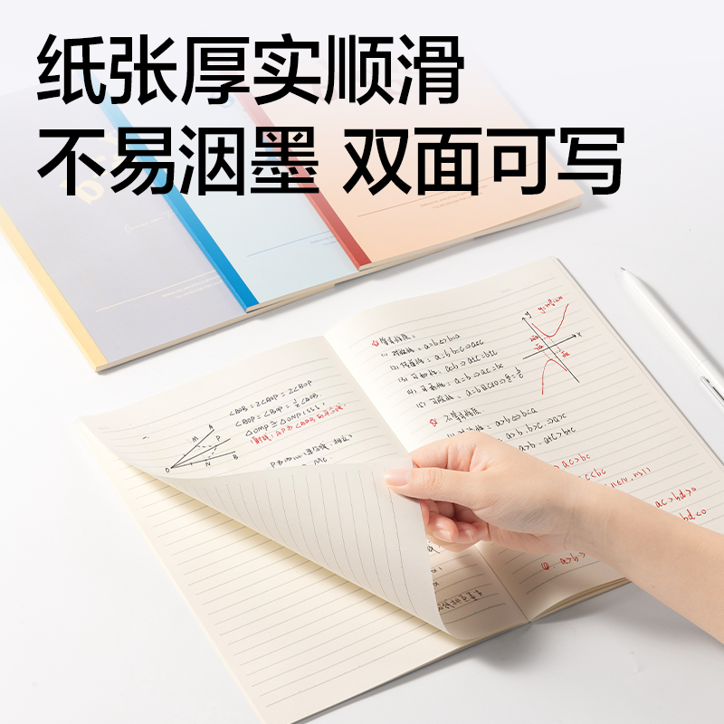得力WB540無線裝訂本B5 40張(趣字集)(本)