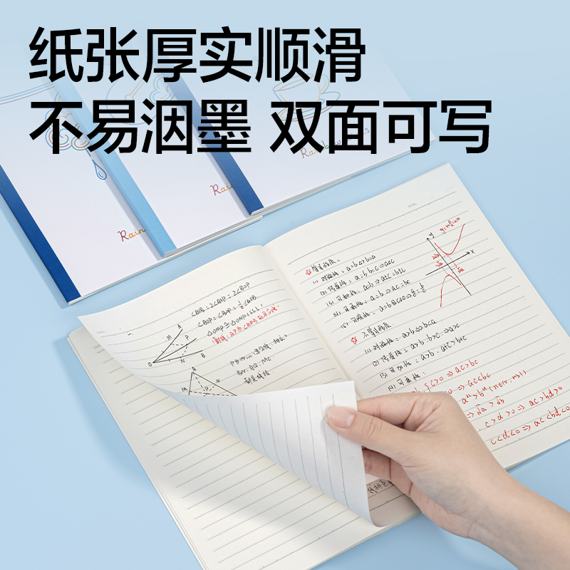 得力WA540無線裝訂本A5 40張(時光線條)(本)