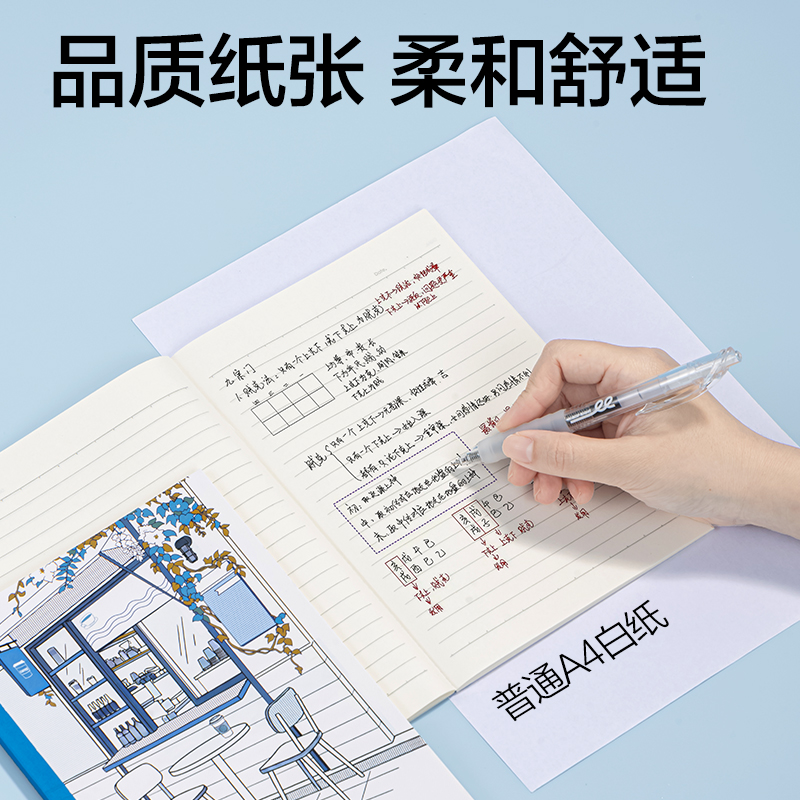 得力WA540無(wú)線裝訂本A5 40張(藍(lán)白日志)(本)
