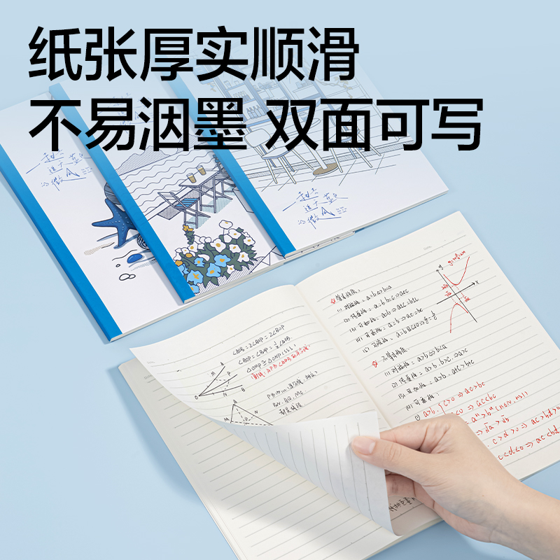 得力WA540無(wú)線裝訂本A5 40張(藍(lán)白日志)(本)