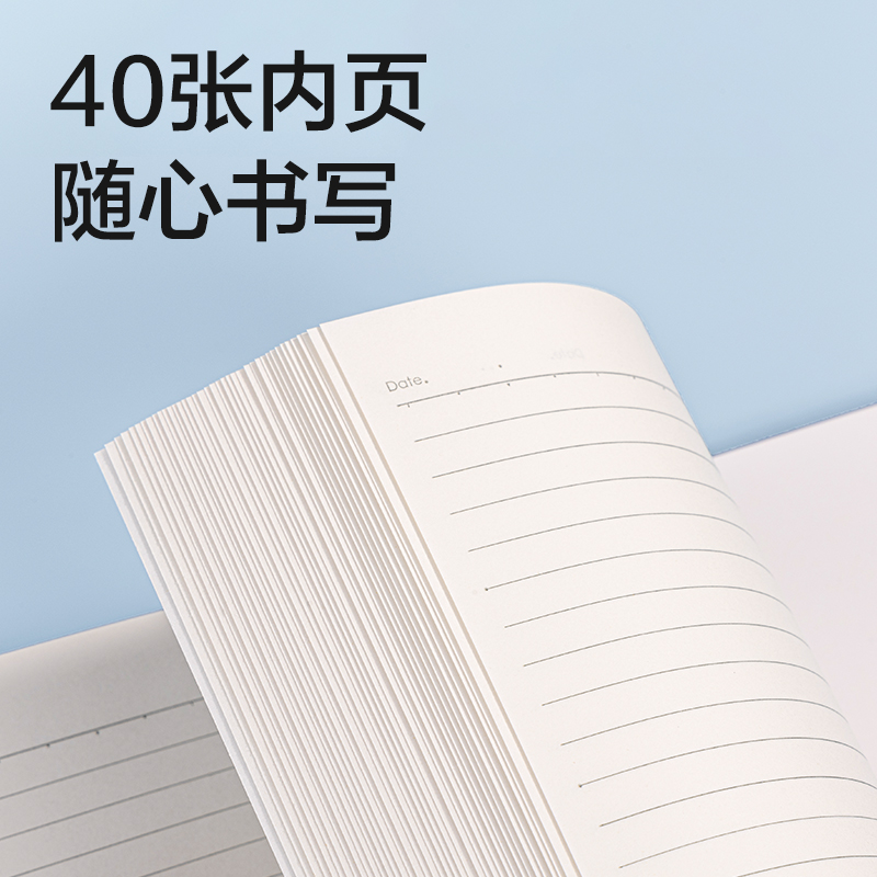 得力WA540無(wú)線裝訂本A5 40張(藍(lán)白日志)(本)
