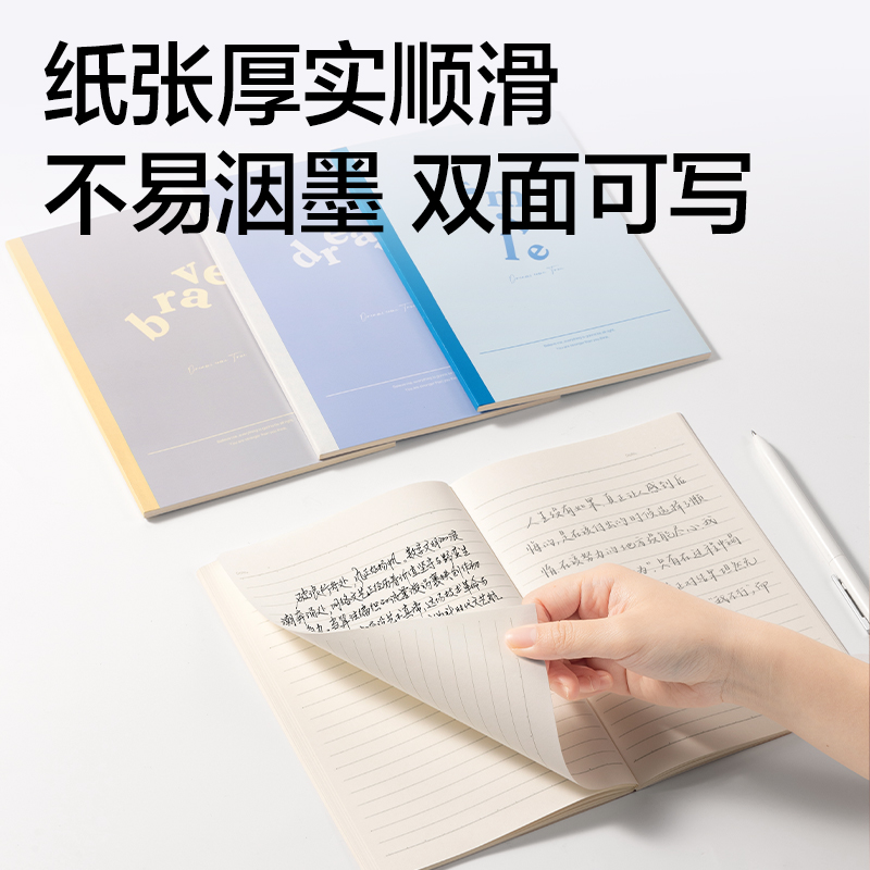 得力WA540無(wú)線裝訂本A5 40張(趣字集)(本)
