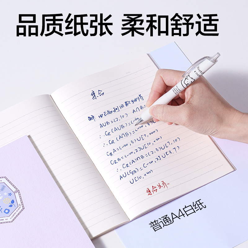 得力WA540無線裝訂本A5 40張(花間筆記)(本)