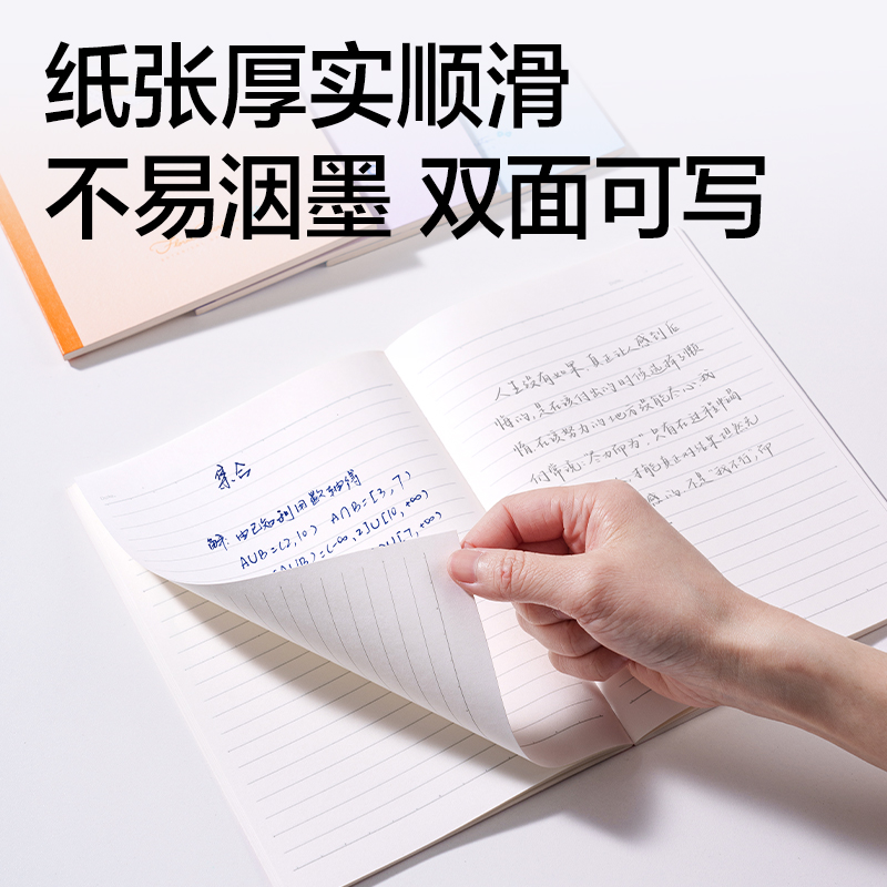 得力WA540無線裝訂本A5 40張(花間筆記)(本)