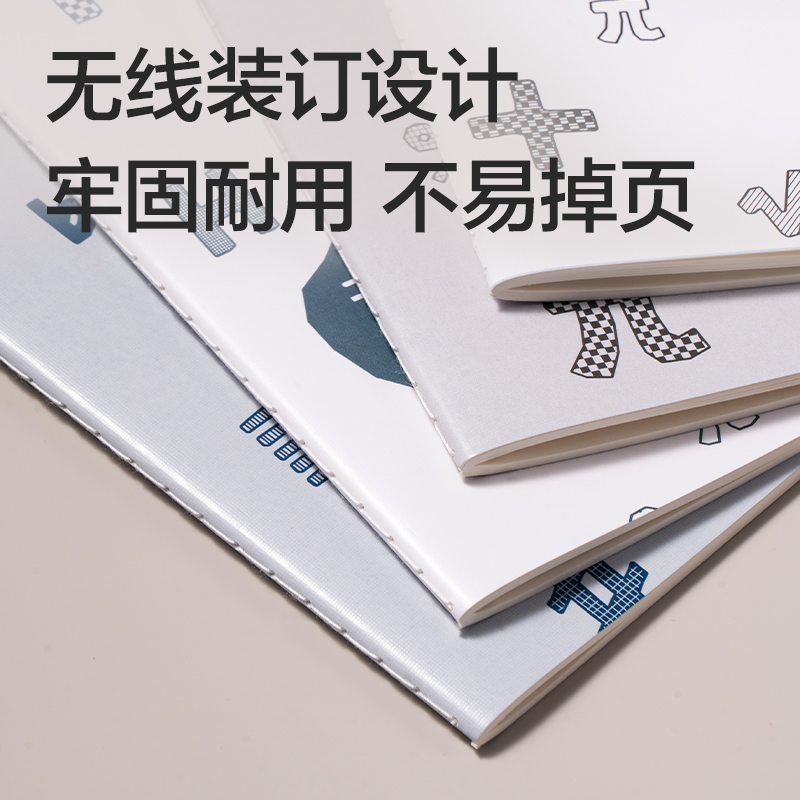 得力FB540無限派系列縫線本B5 40張(無限派)(本)