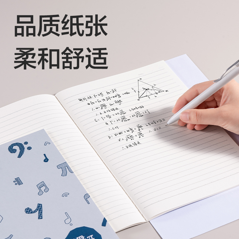 得力FB540無限派系列縫線本B5 40張(無限派)(本)
